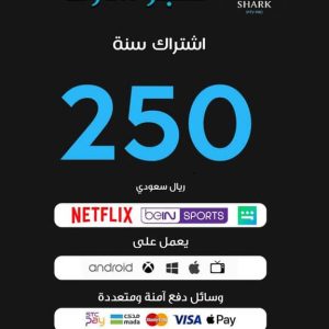 SHARK IPTV PRO اشتراك شارك سنة